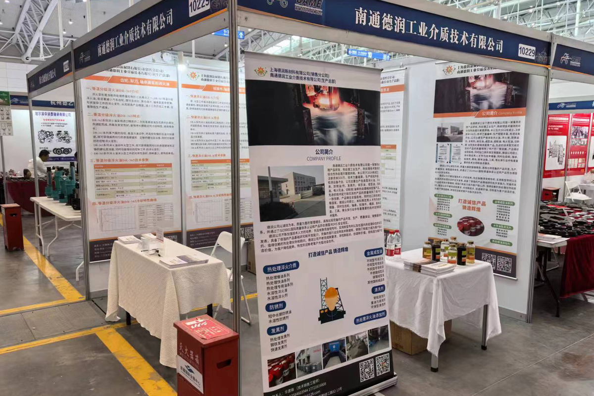 德润参加展会现场一览